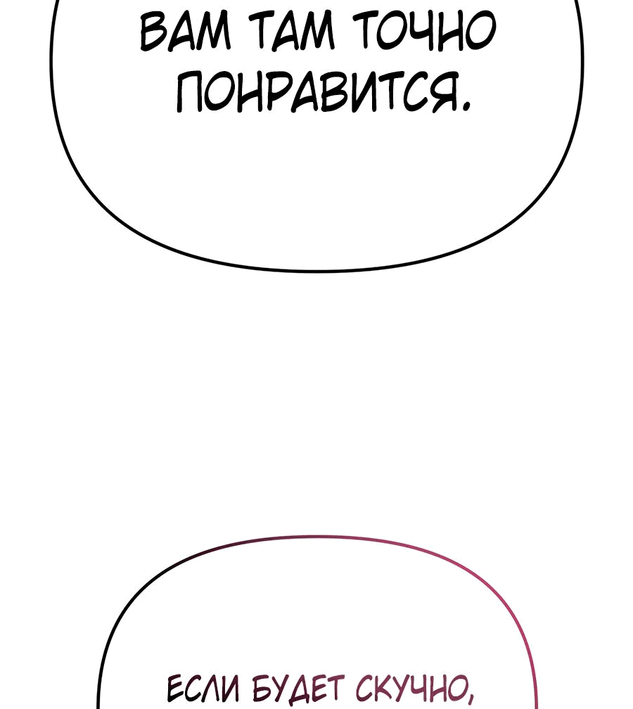 Манга Слишком сильный полицейский - Глава 46 Страница 78