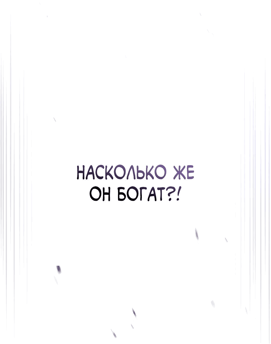 Манга Слишком сильный полицейский - Глава 46 Страница 37