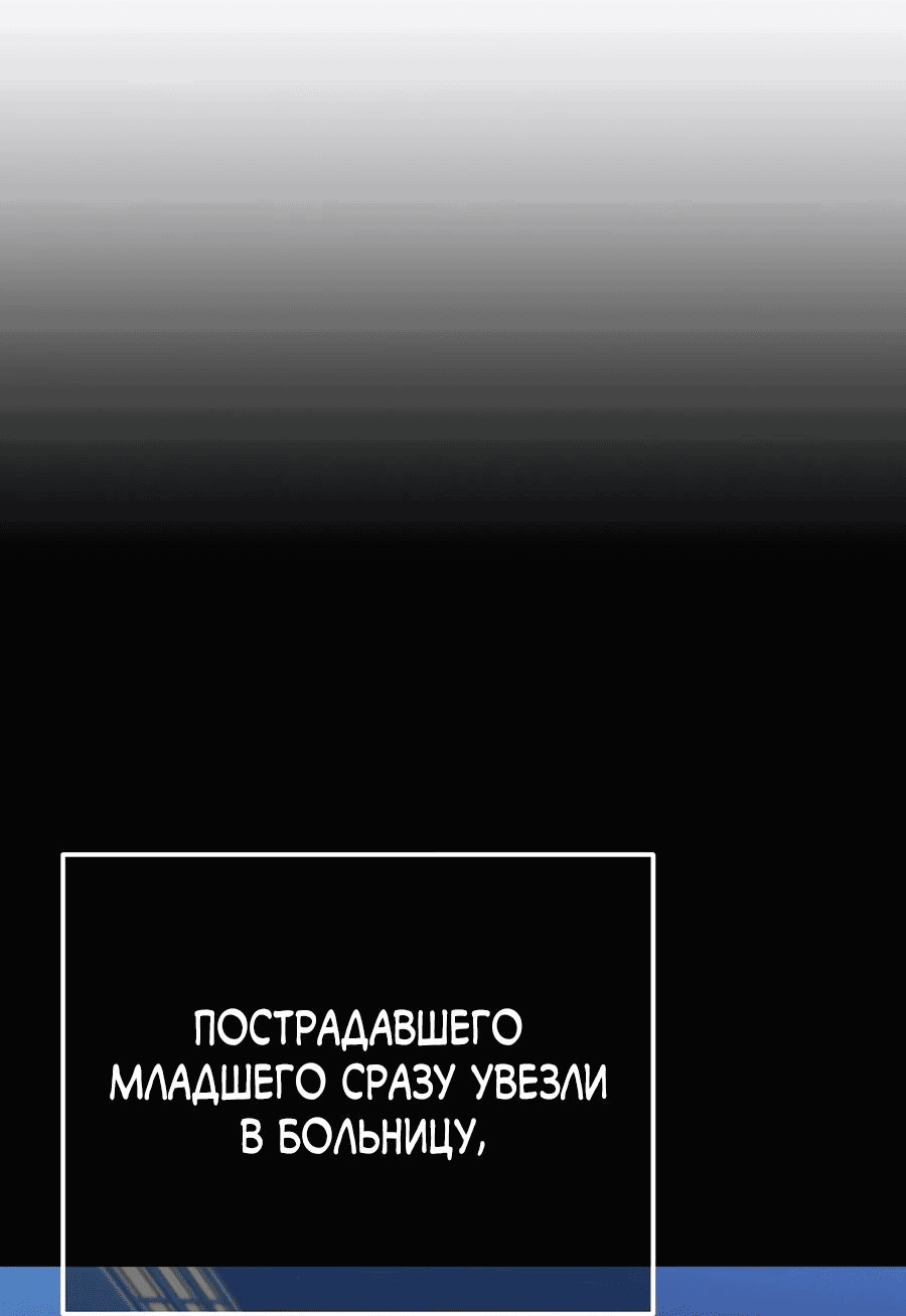 Манга Слишком сильный полицейский - Глава 50 Страница 34