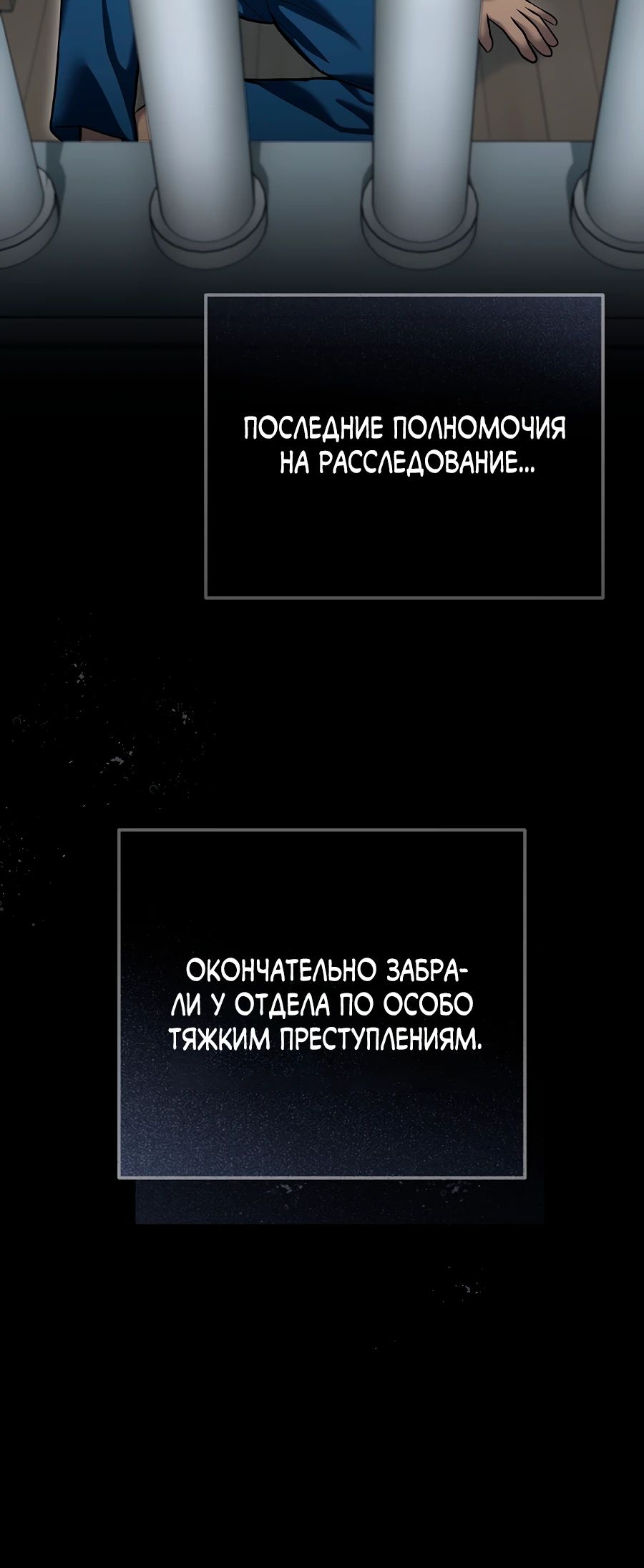 Манга Слишком сильный полицейский - Глава 52 Страница 24