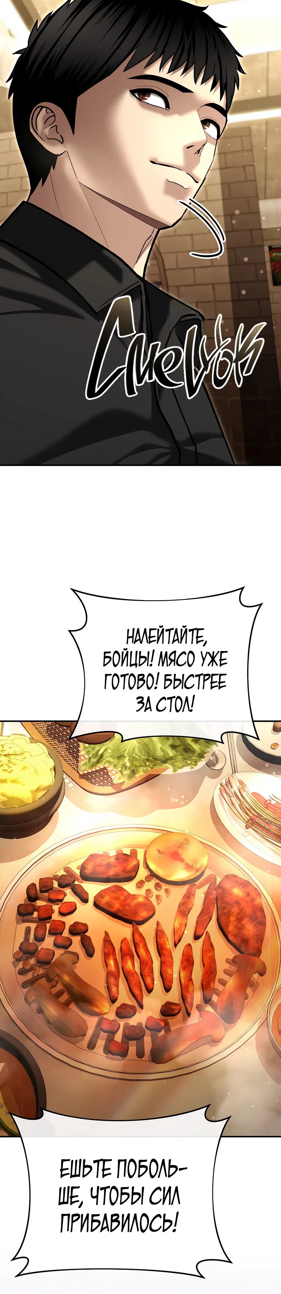 Манга Слишком сильный полицейский - Глава 53 Страница 49