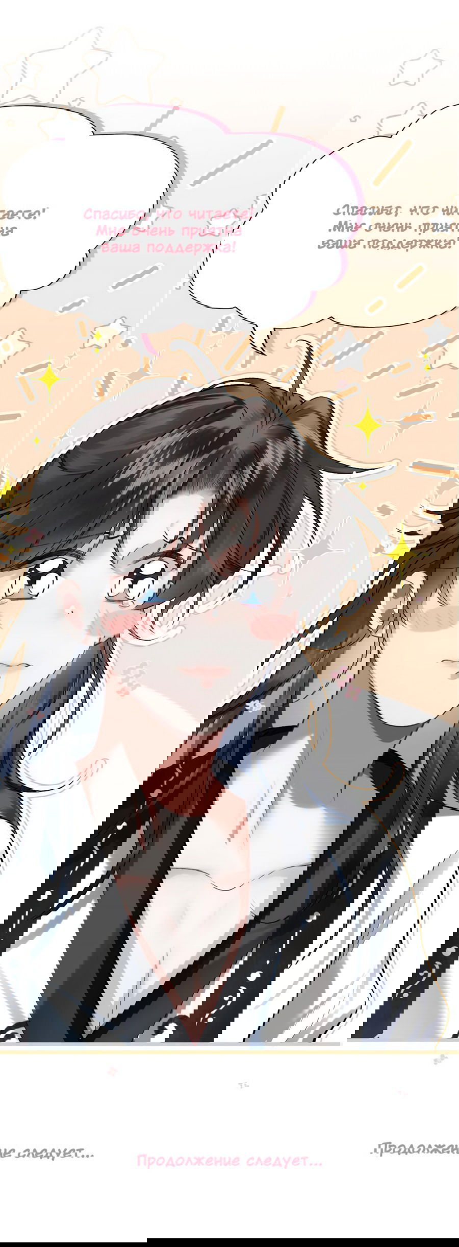 Манга Я переродился в злодея второго плана, которого все ненавидят - Глава 63 Страница 9