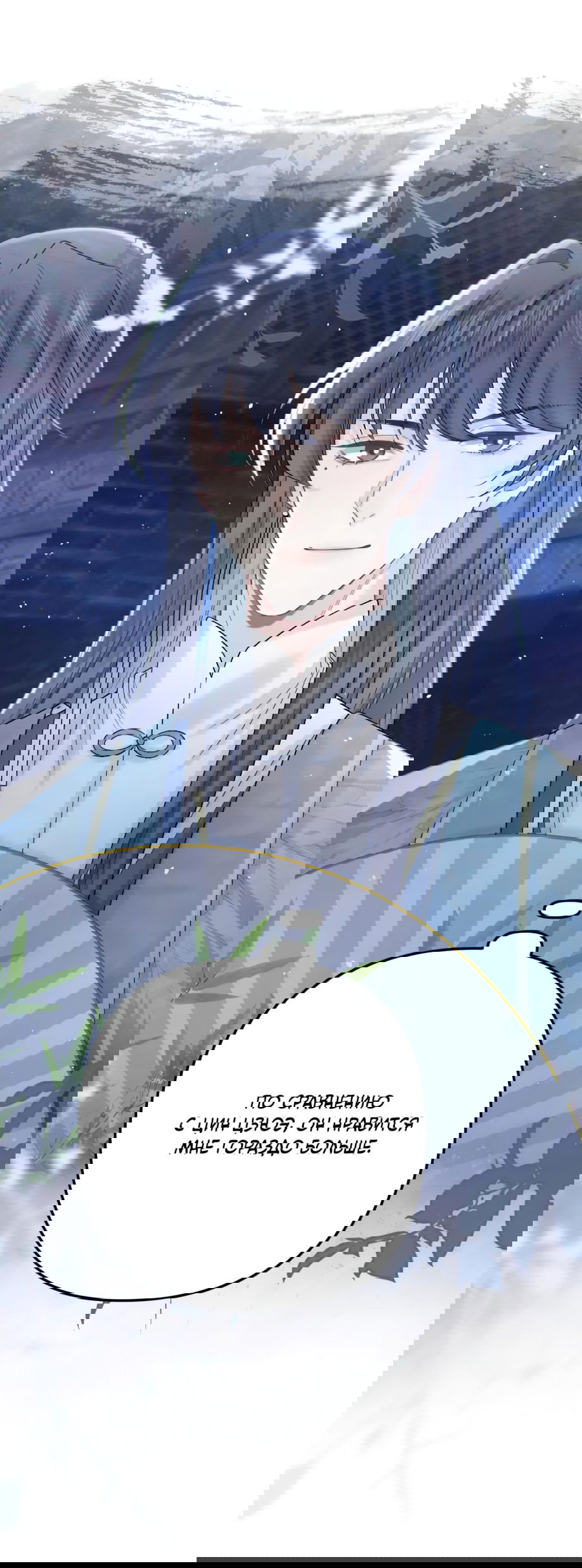 Манга Я переродился в злодея второго плана, которого все ненавидят - Глава 63 Страница 8