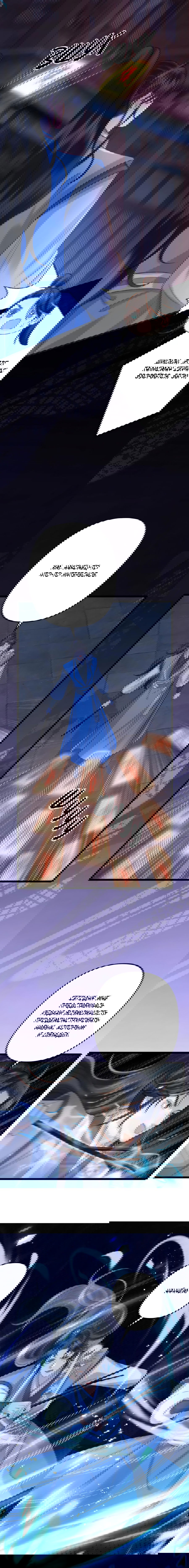 Манга Я переродился в злодея второго плана, которого все ненавидят - Глава 63 Страница 3