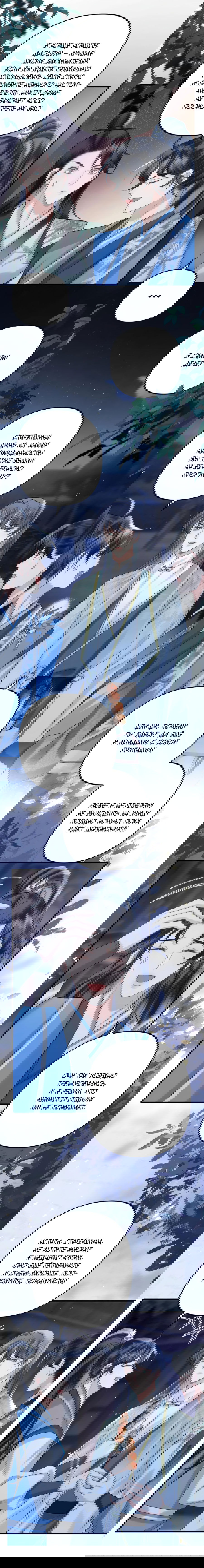 Манга Я переродился в злодея второго плана, которого все ненавидят - Глава 63 Страница 5