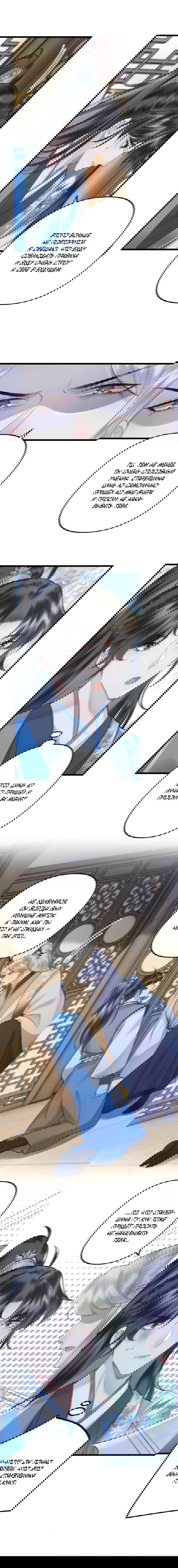 Манга Я переродился в злодея второго плана, которого все ненавидят - Глава 64 Страница 6