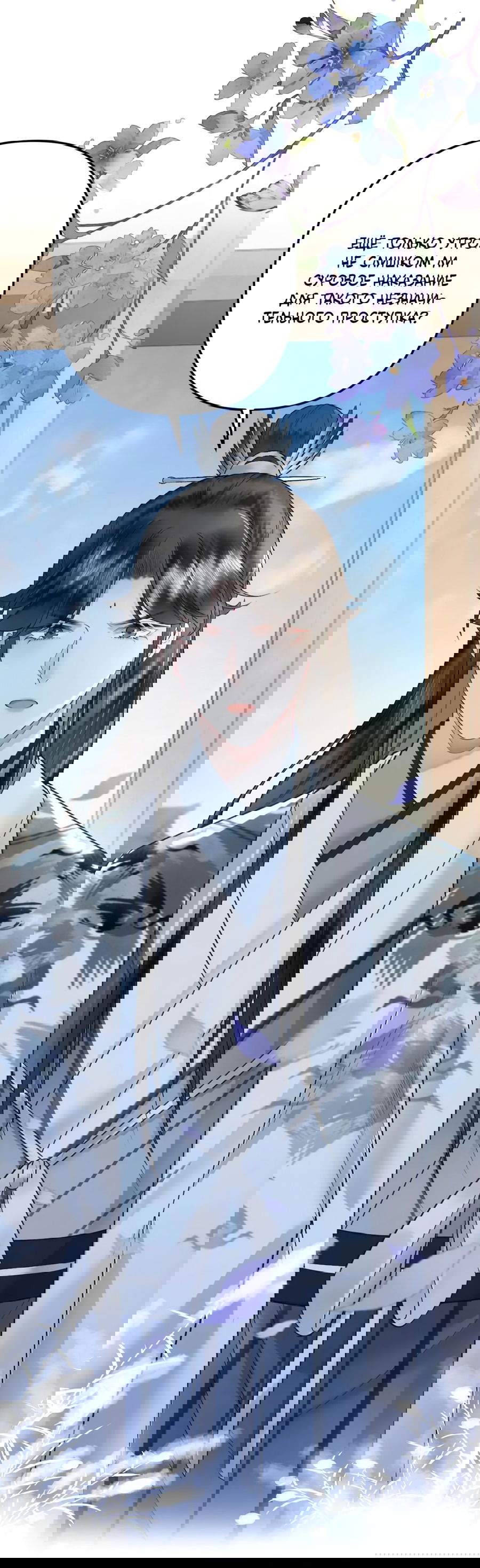 Манга Я переродился в злодея второго плана, которого все ненавидят - Глава 64 Страница 10