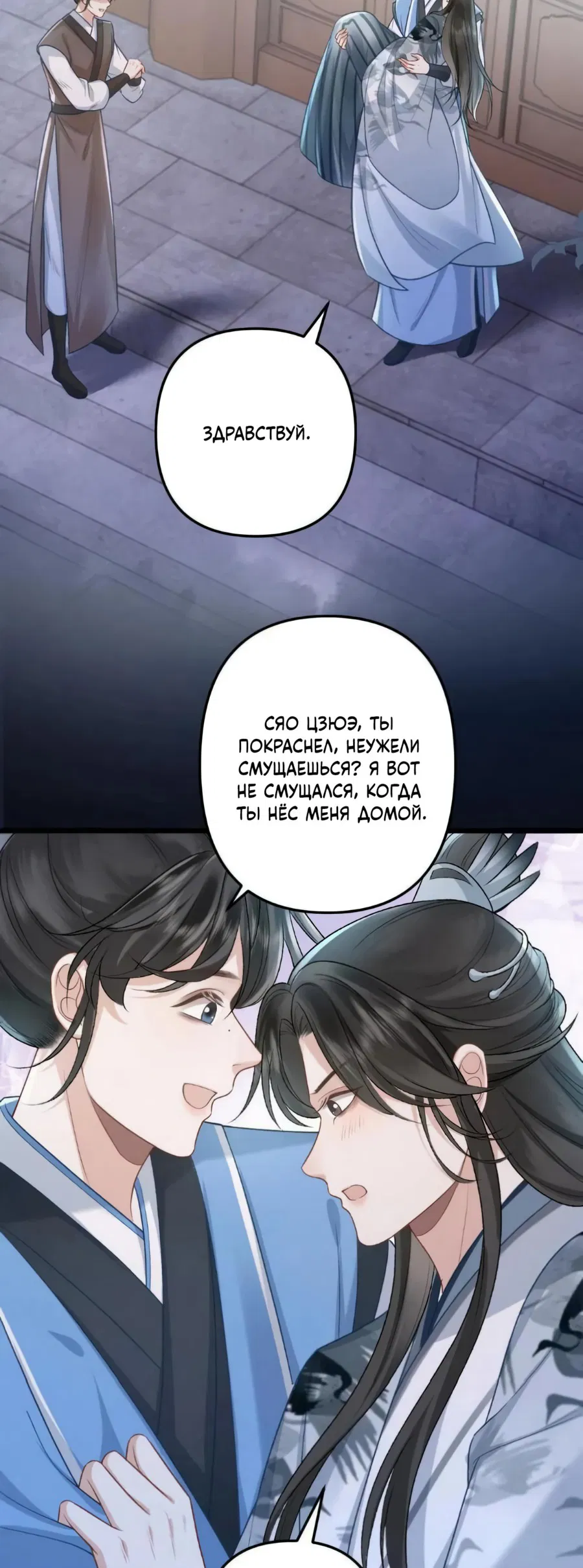 Манга Я переродился в злодея второго плана, которого все ненавидят - Глава 66 Страница 9