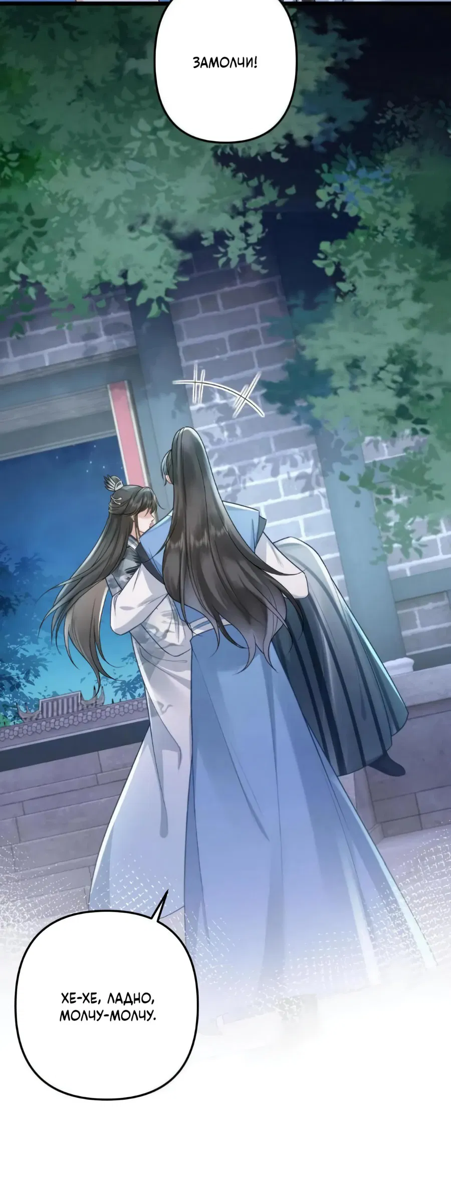 Манга Я переродился в злодея второго плана, которого все ненавидят - Глава 66 Страница 10