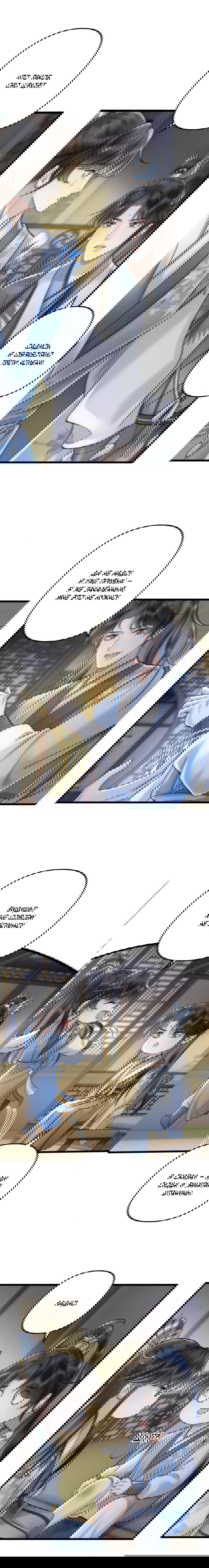 Манга Я переродился в злодея второго плана, которого все ненавидят - Глава 67 Страница 4