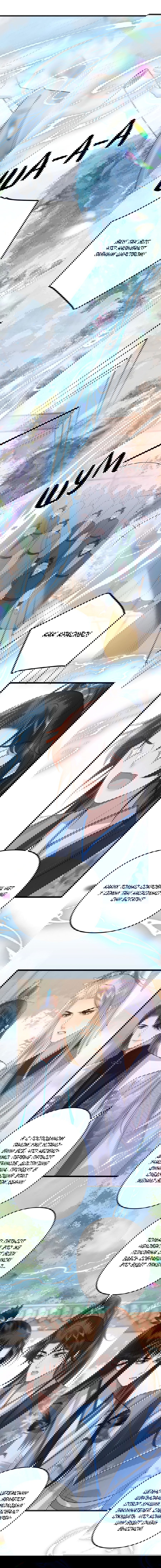 Манга Я переродился в злодея второго плана, которого все ненавидят - Глава 69 Страница 3