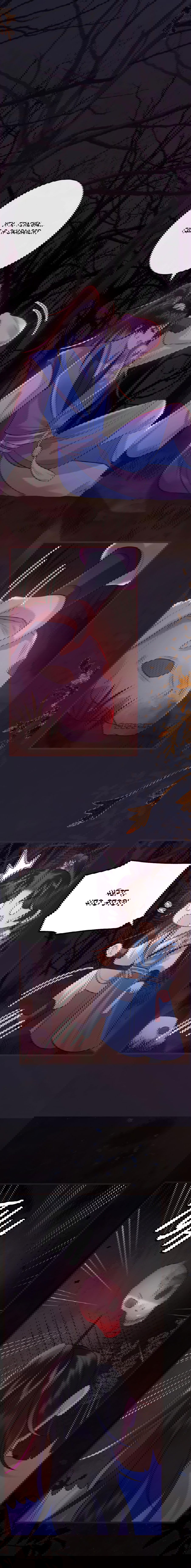 Манга Я переродился в злодея второго плана, которого все ненавидят - Глава 69 Страница 6