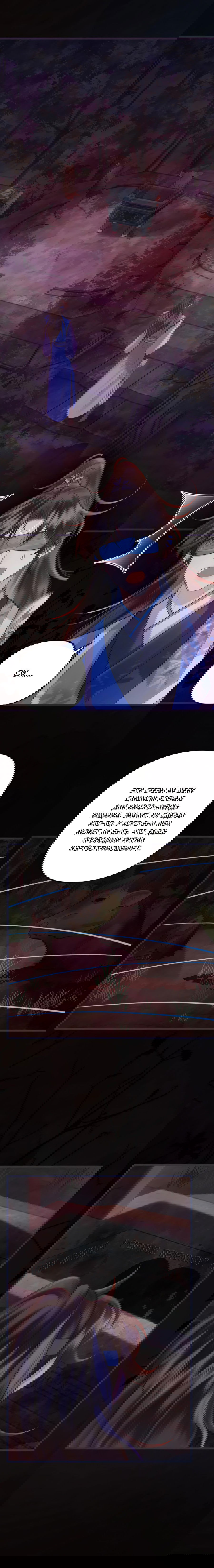 Манга Я переродился в злодея второго плана, которого все ненавидят - Глава 70 Страница 5