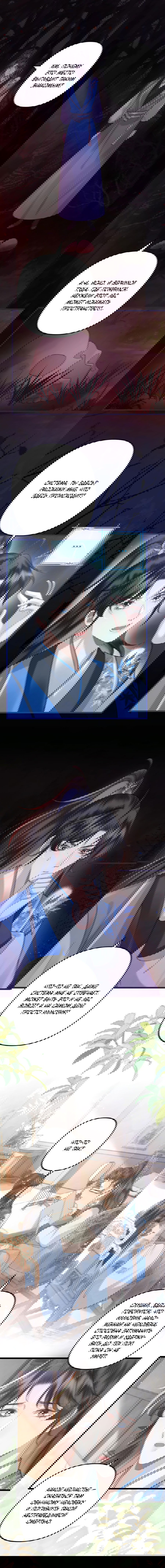 Манга Я переродился в злодея второго плана, которого все ненавидят - Глава 70 Страница 3