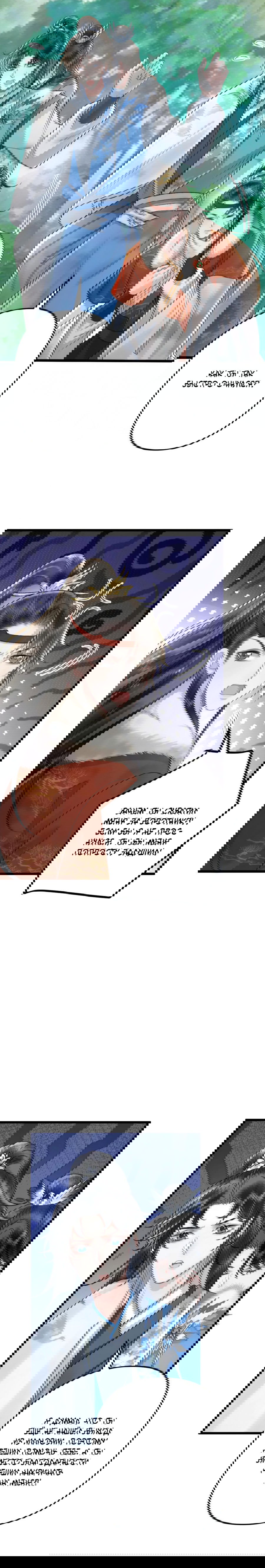 Манга Я переродился в злодея второго плана, которого все ненавидят - Глава 71 Страница 8