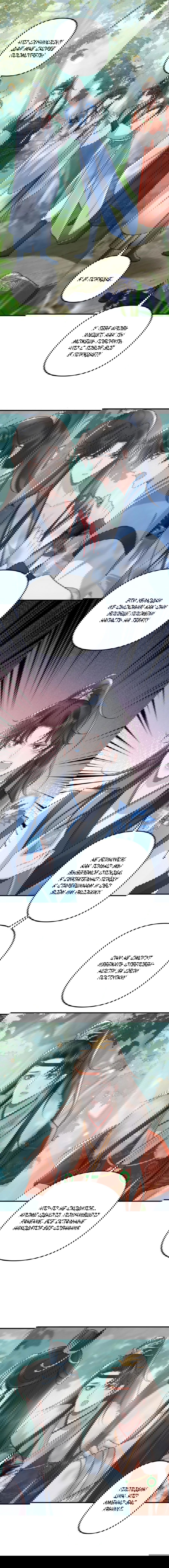 Манга Я переродился в злодея второго плана, которого все ненавидят - Глава 73 Страница 5