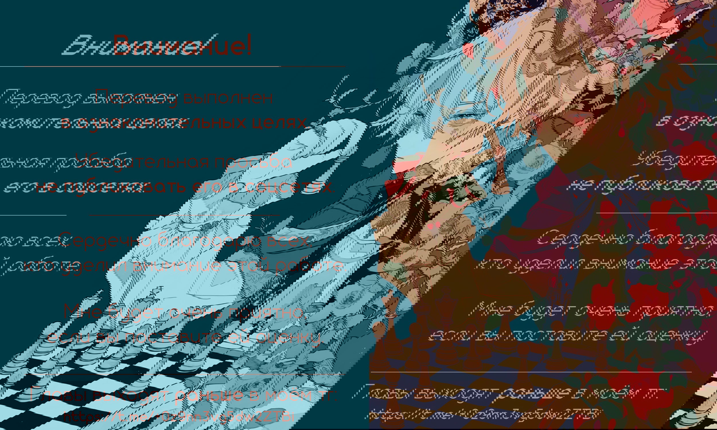 Манга Я переродился в злодея второго плана, которого все ненавидят - Глава 73 Страница 1