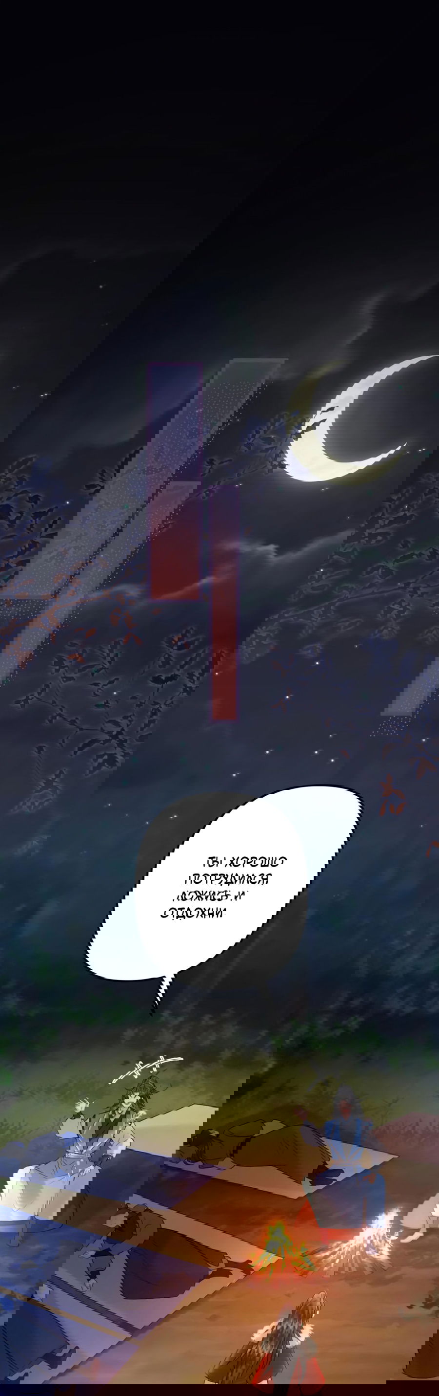 Манга Я переродился в злодея второго плана, которого все ненавидят - Глава 74 Страница 16