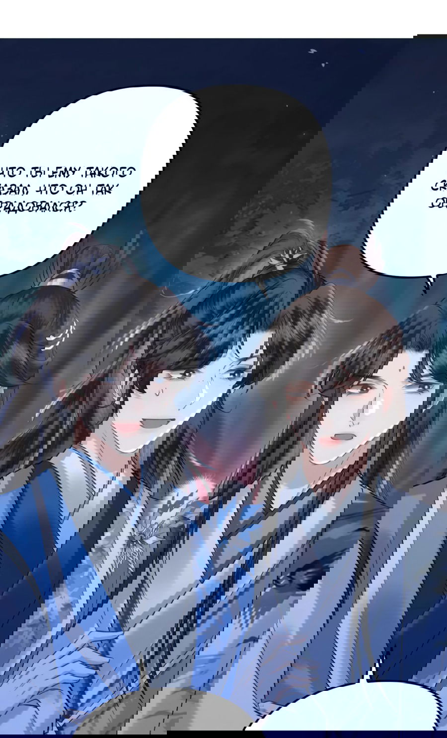 Манга Я переродился в злодея второго плана, которого все ненавидят - Глава 74 Страница 13