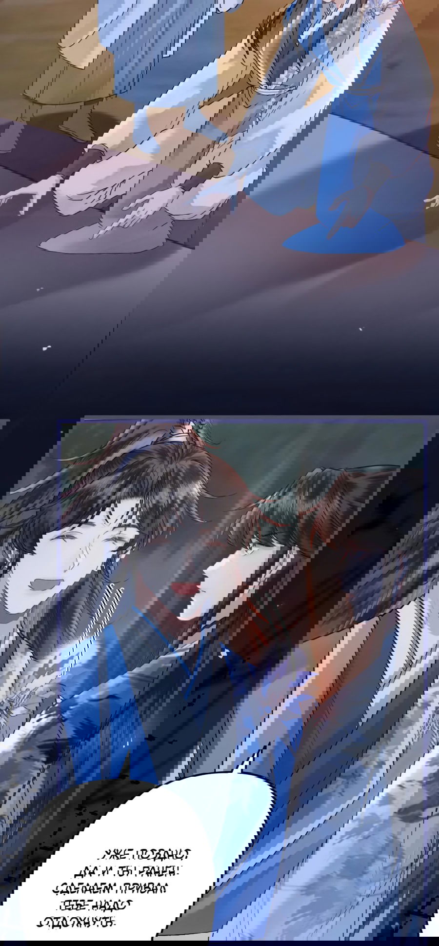 Манга Я переродился в злодея второго плана, которого все ненавидят - Глава 74 Страница 8