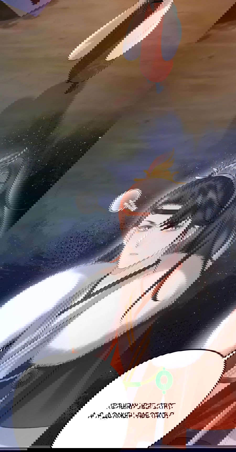 Манга Я переродился в злодея второго плана, которого все ненавидят - Глава 74 Страница 17