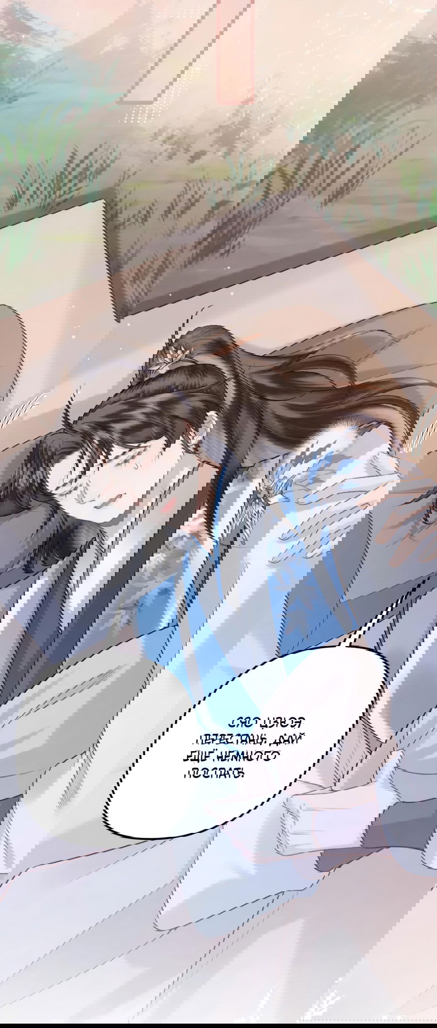 Манга Я переродился в злодея второго плана, которого все ненавидят - Глава 74 Страница 22