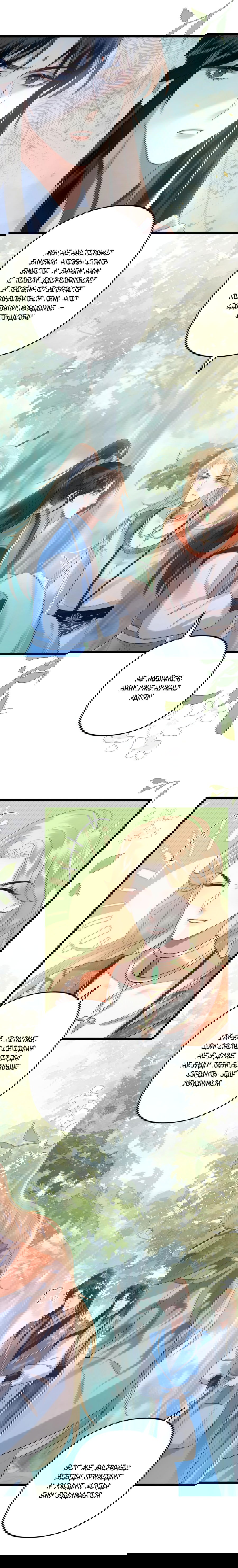 Манга Я переродился в злодея второго плана, которого все ненавидят - Глава 75 Страница 4