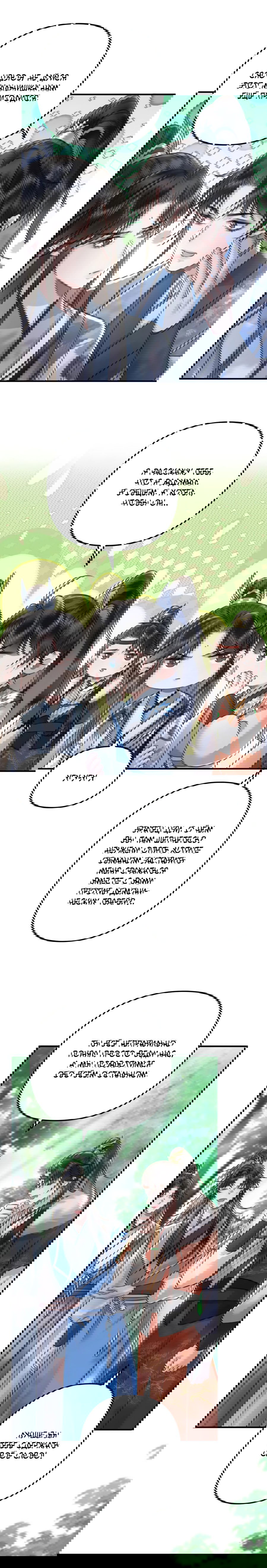 Манга Я переродился в злодея второго плана, которого все ненавидят - Глава 76 Страница 3