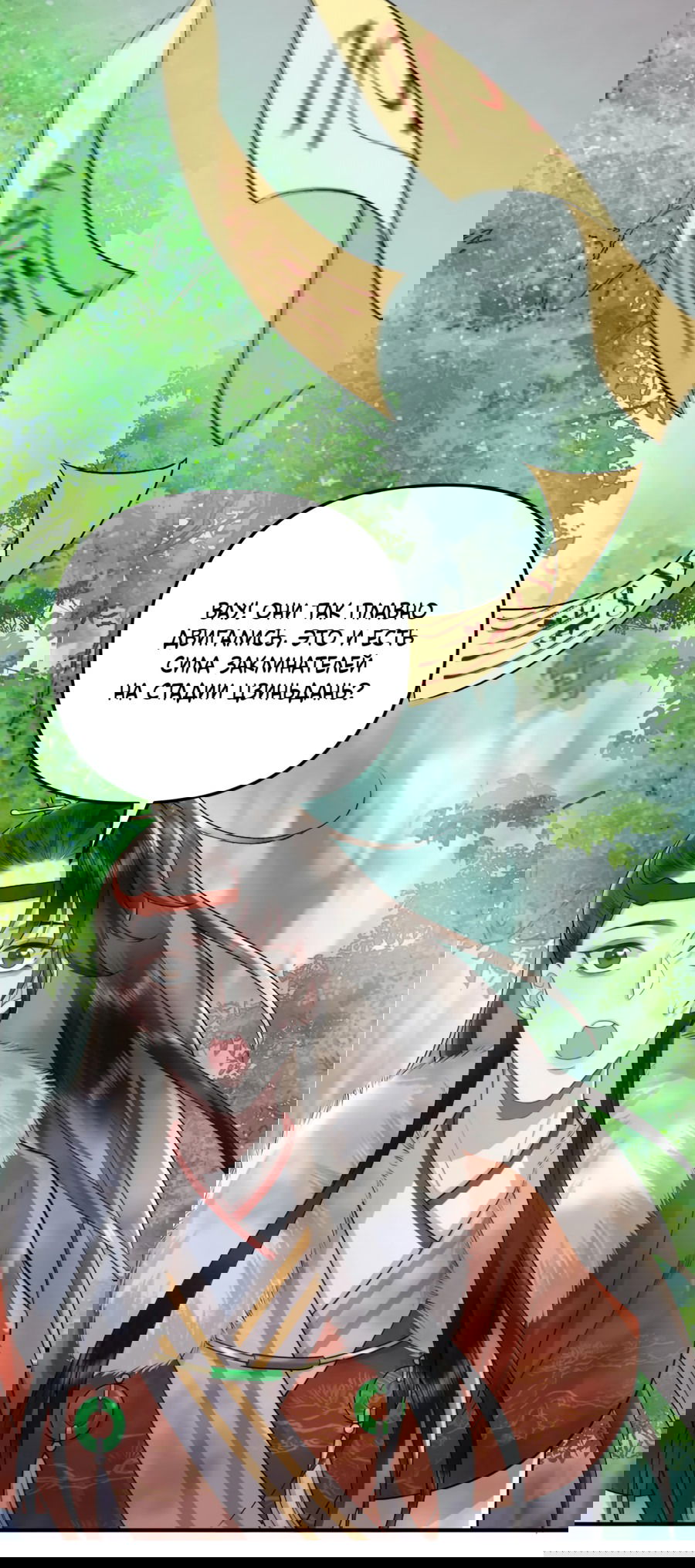 Манга Я переродился в злодея второго плана, которого все ненавидят - Глава 76 Страница 6