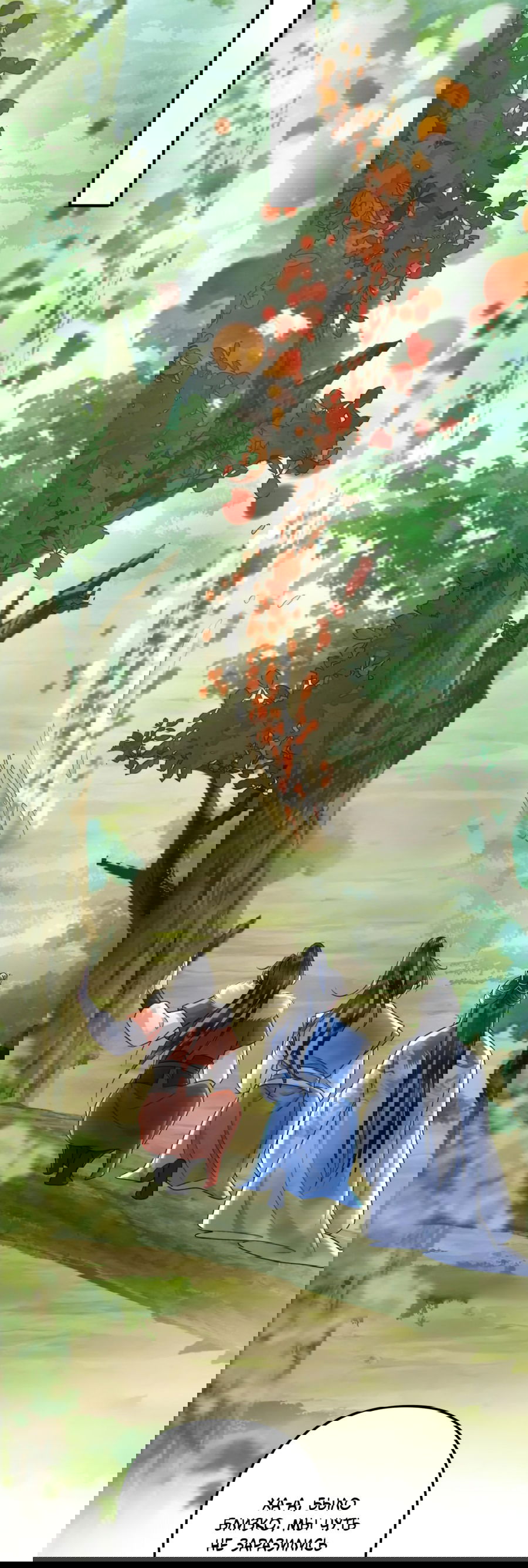 Манга Я переродился в злодея второго плана, которого все ненавидят - Глава 76 Страница 11