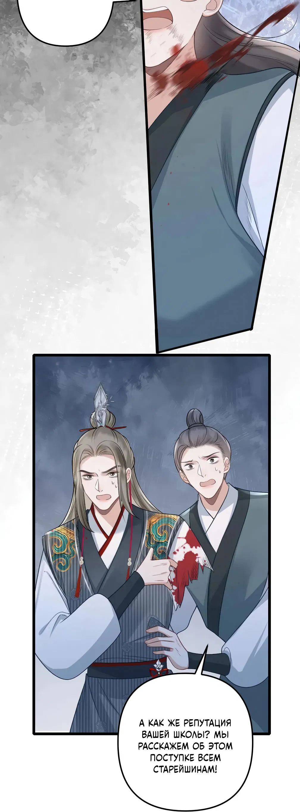 Манга Я переродился в злодея второго плана, которого все ненавидят - Глава 78 Страница 11