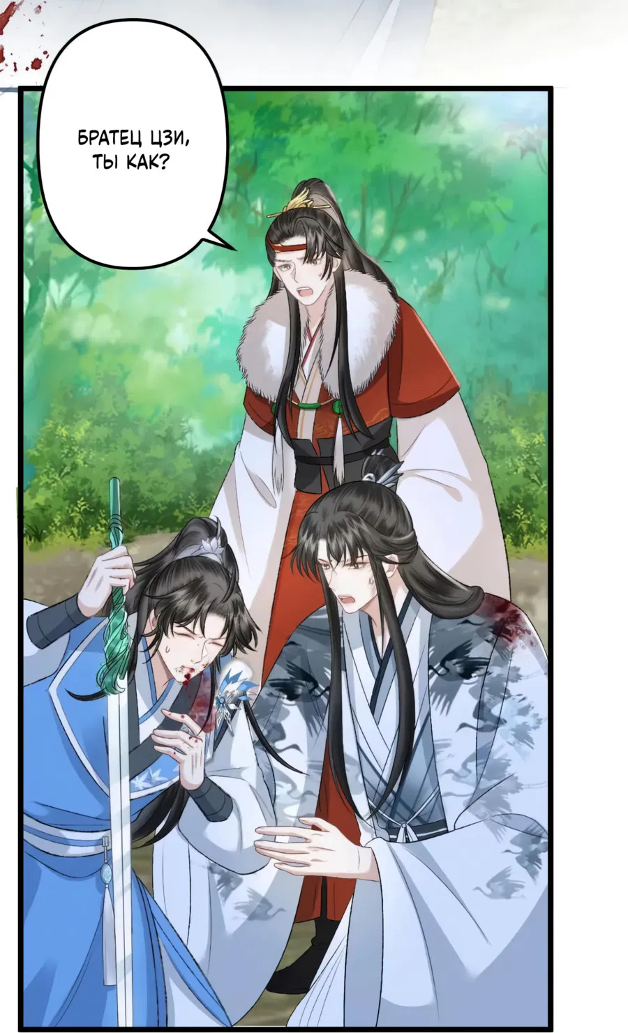 Манга Я переродился в злодея второго плана, которого все ненавидят - Глава 79 Страница 4