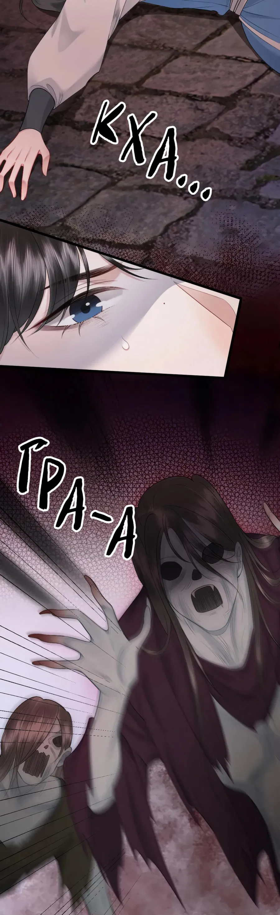 Манга Я переродился в злодея второго плана, которого все ненавидят - Глава 82 Страница 4