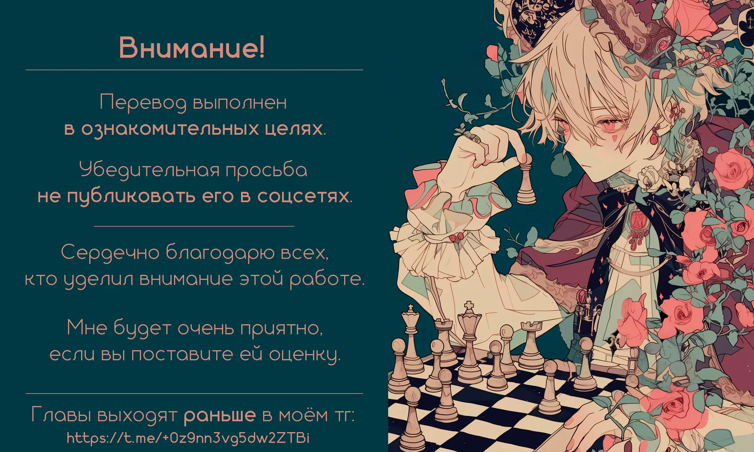 Манга Я переродился в злодея второго плана, которого все ненавидят - Глава 82 Страница 1