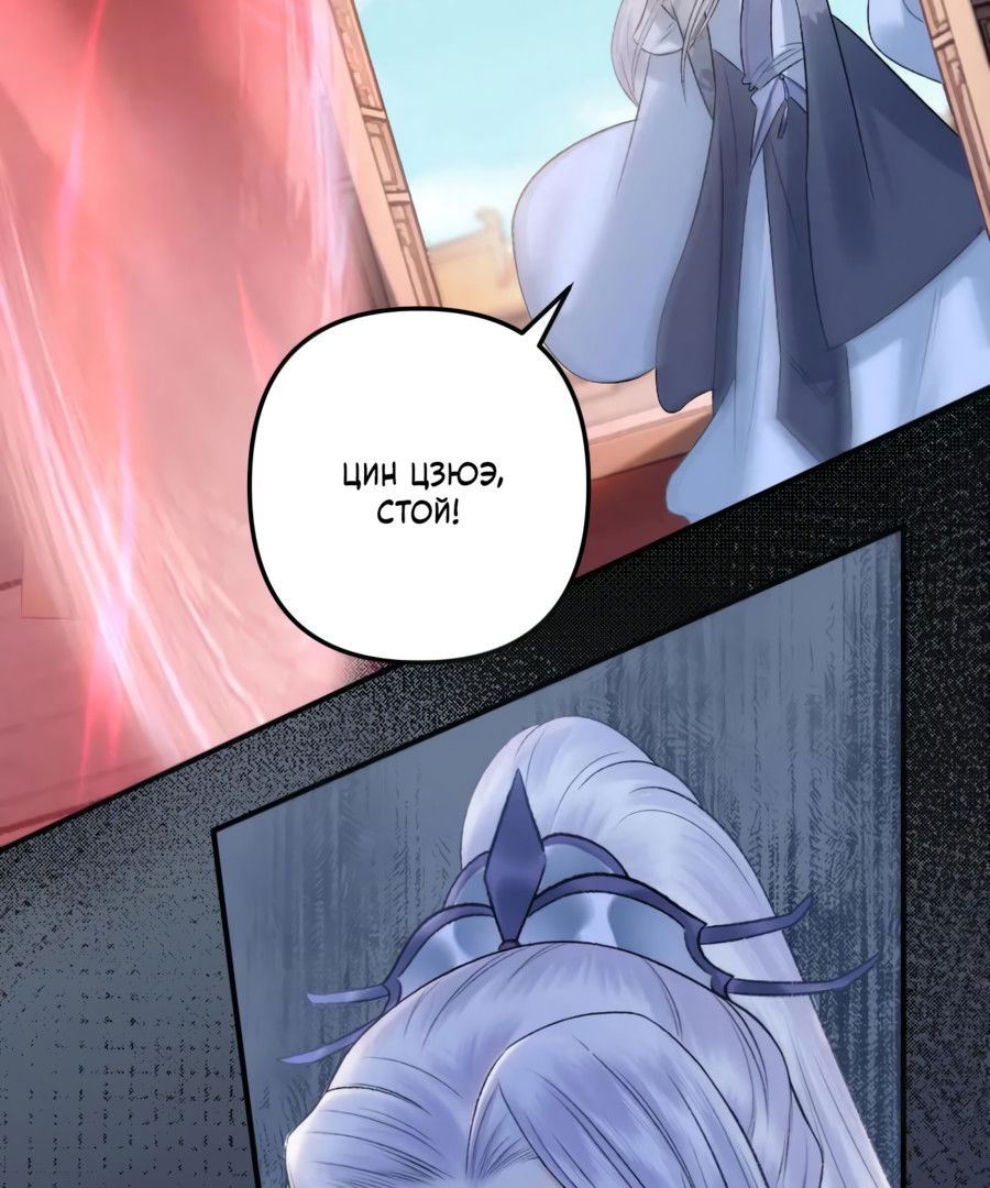 Манга Я переродился в злодея второго плана, которого все ненавидят - Глава 83 Страница 5