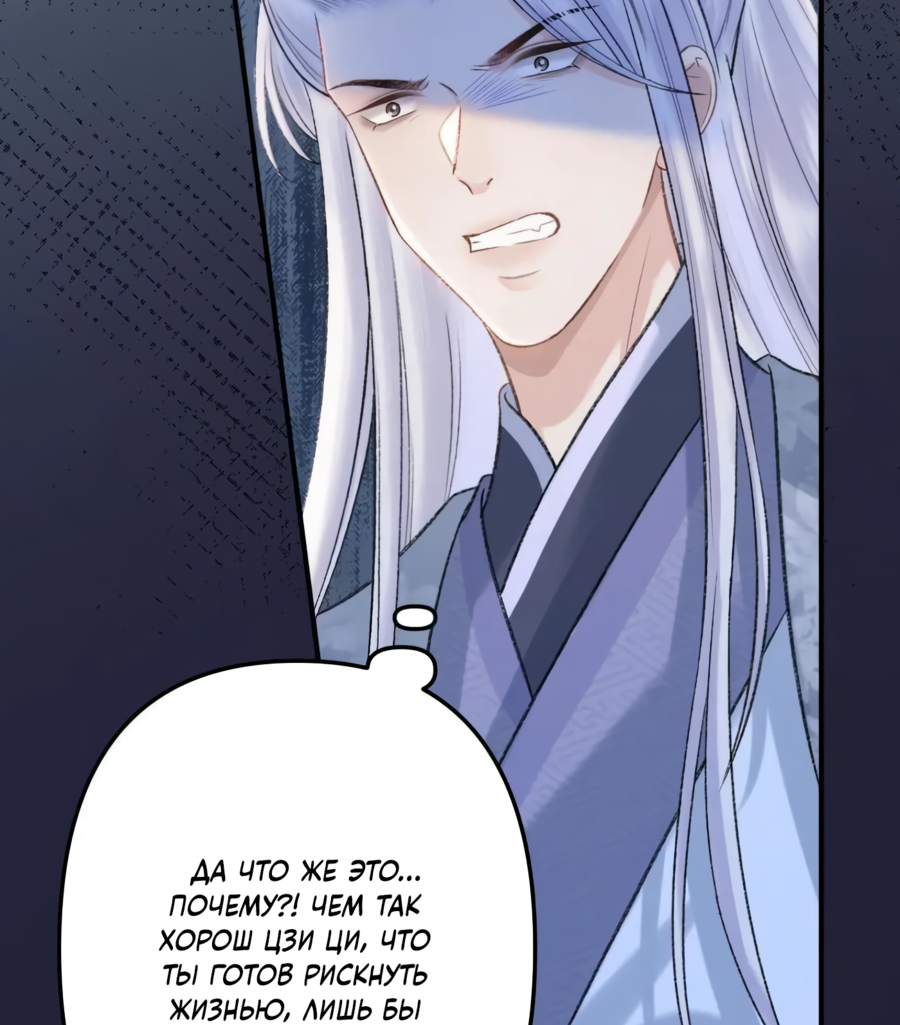 Манга Я переродился в злодея второго плана, которого все ненавидят - Глава 83 Страница 6