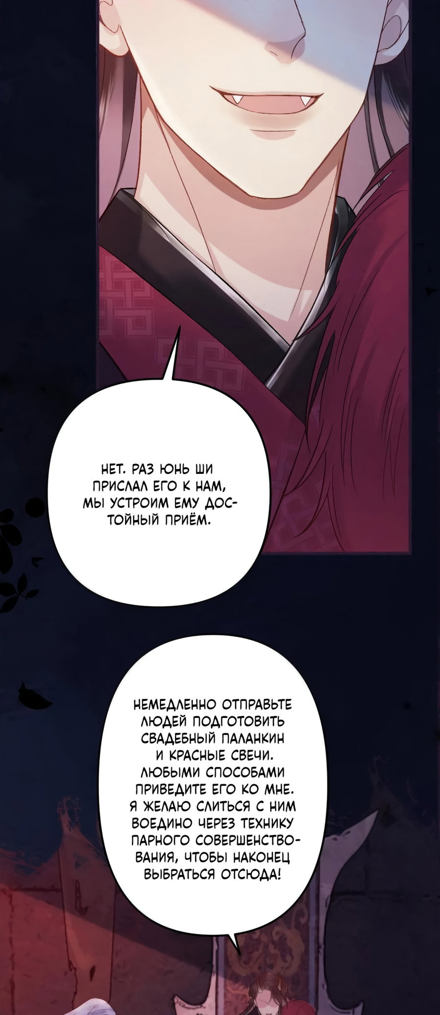 Манга Я переродился в злодея второго плана, которого все ненавидят - Глава 84 Страница 12