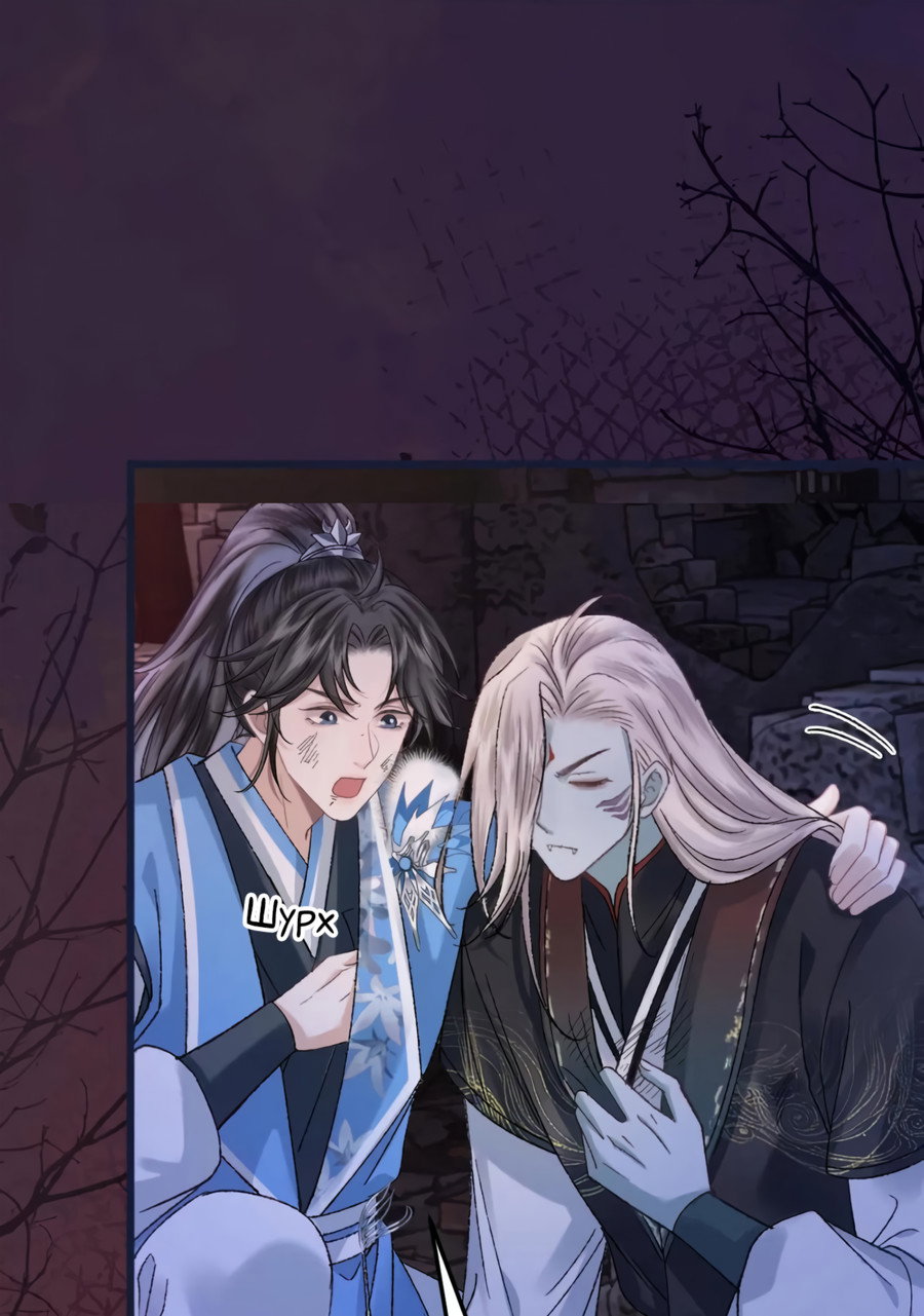 Манга Я переродился в злодея второго плана, которого все ненавидят - Глава 84 Страница 3