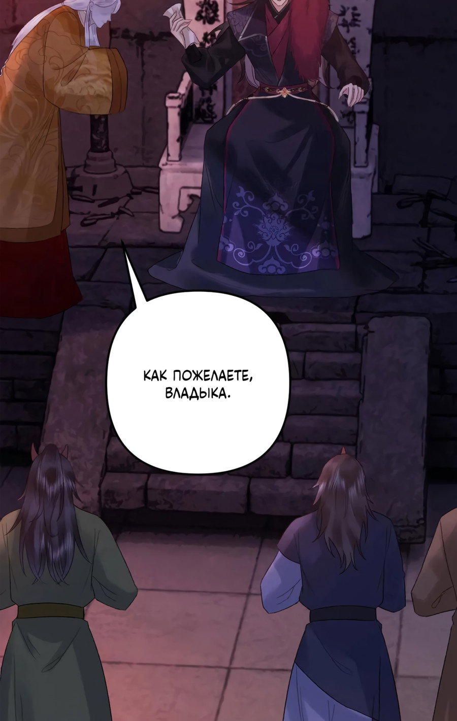 Манга Я переродился в злодея второго плана, которого все ненавидят - Глава 84 Страница 13