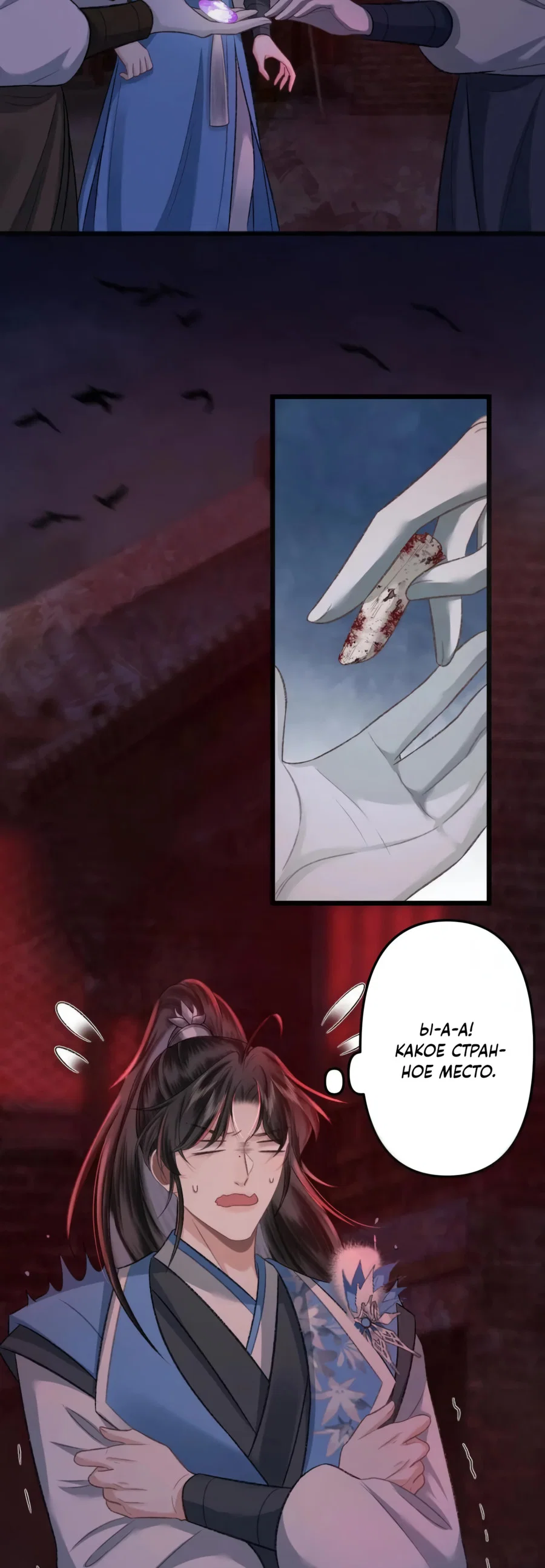 Манга Я переродился в злодея второго плана, которого все ненавидят - Глава 85 Страница 6