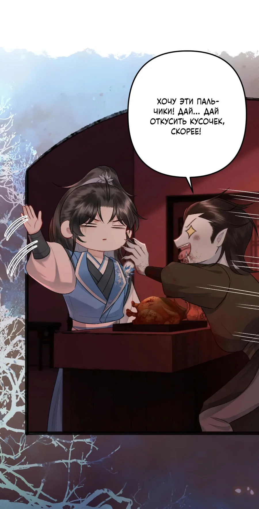 Манга Я переродился в злодея второго плана, которого все ненавидят - Глава 85 Страница 10