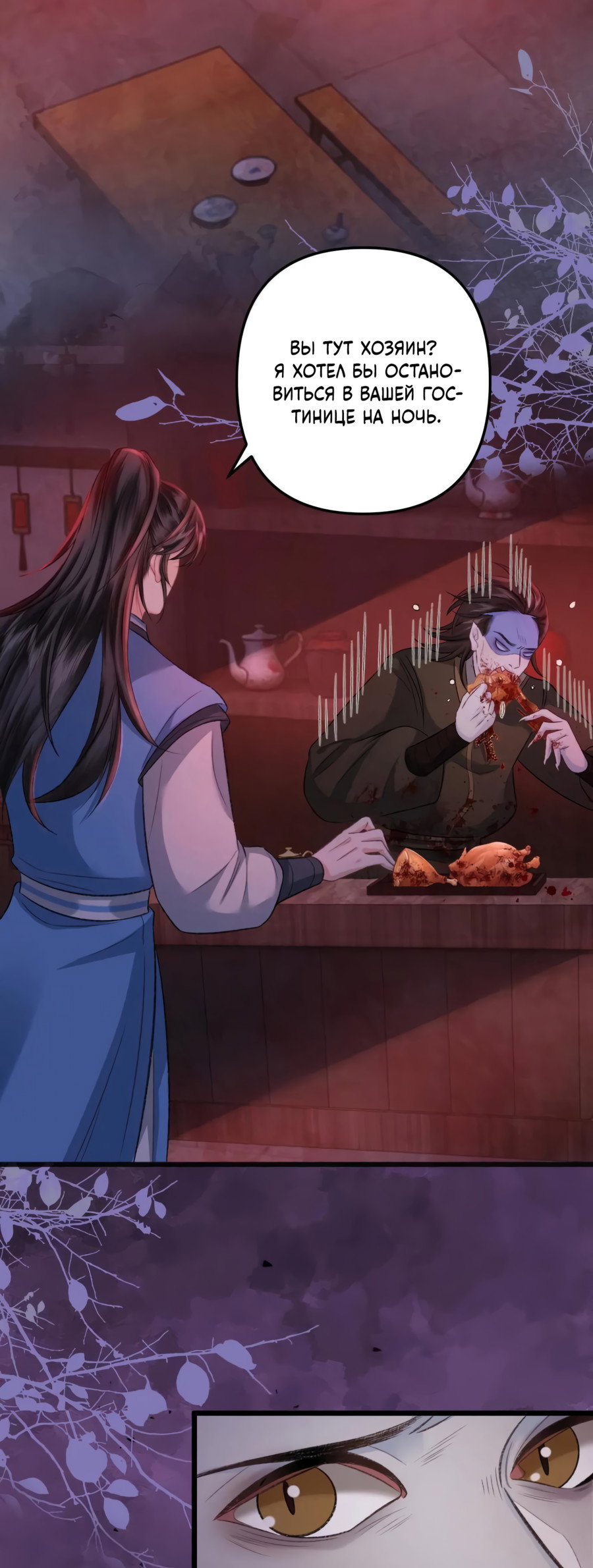 Манга Я переродился в злодея второго плана, которого все ненавидят - Глава 85 Страница 8