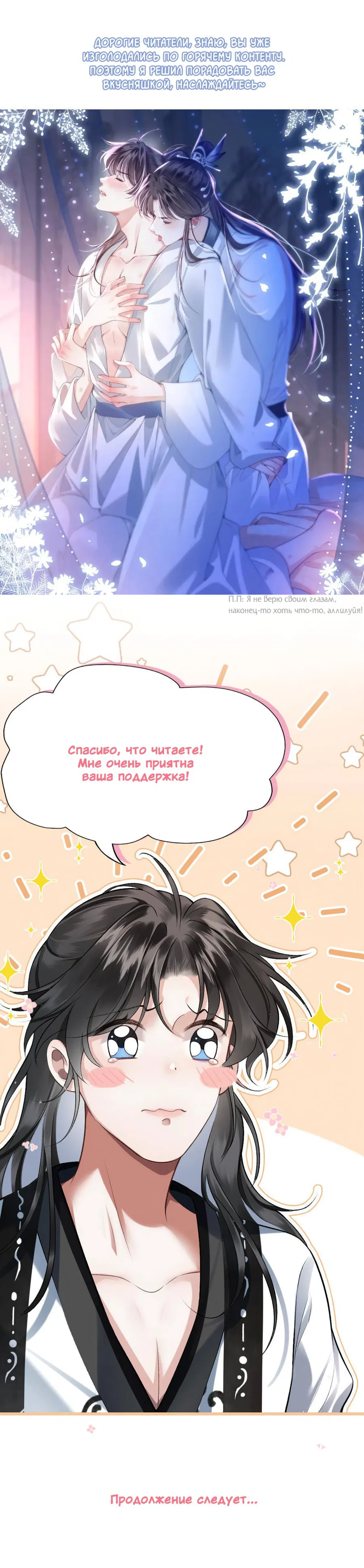 Манга Я переродился в злодея второго плана, которого все ненавидят - Глава 55 Страница 10
