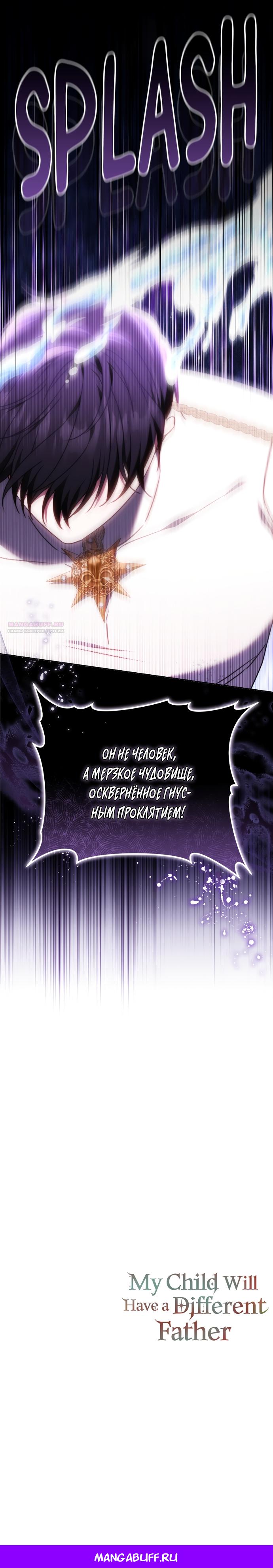 Манга Я воспитаю его по-другому - Глава 63 Страница 18
