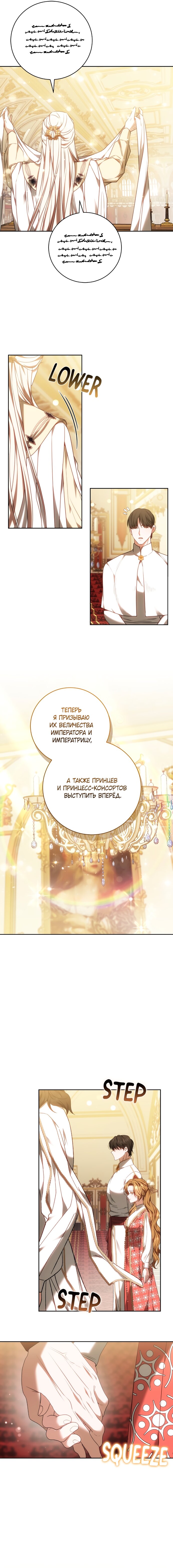 Манга Я воспитаю его по-другому - Глава 63 Страница 15