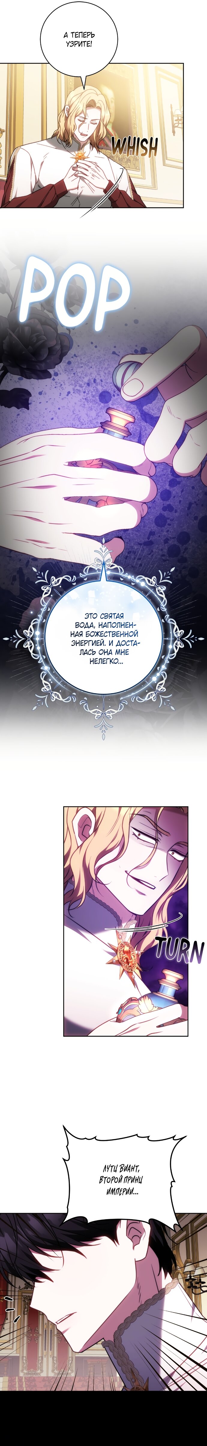 Манга Я воспитаю его по-другому - Глава 63 Страница 17