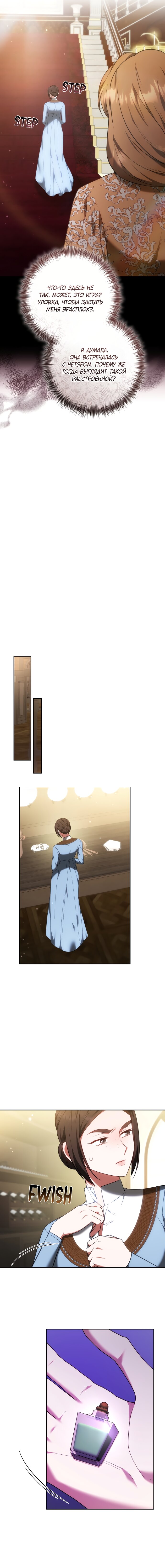 Манга Я воспитаю его по-другому - Глава 62 Страница 8