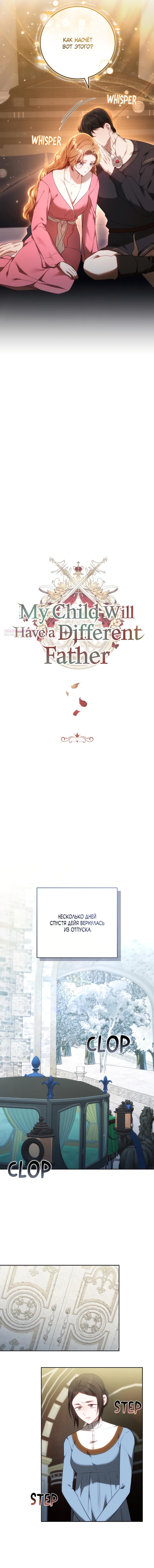 Манга Я воспитаю его по-другому - Глава 62 Страница 6