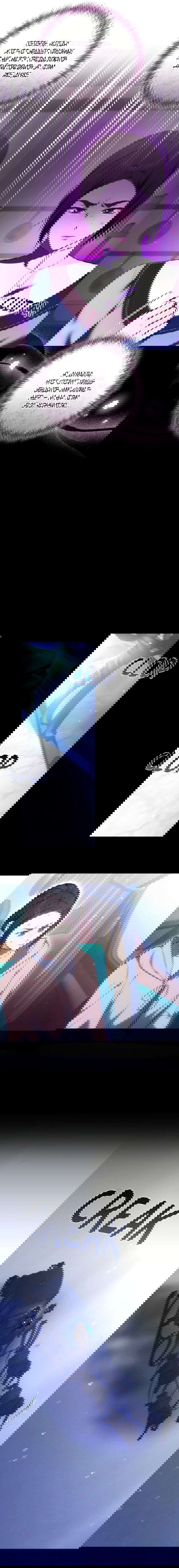 Манга Я воспитаю его по-другому - Глава 62 Страница 9