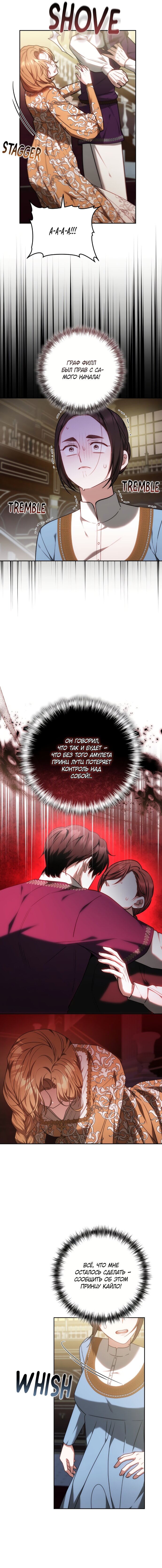 Манга Я воспитаю его по-другому - Глава 62 Страница 15